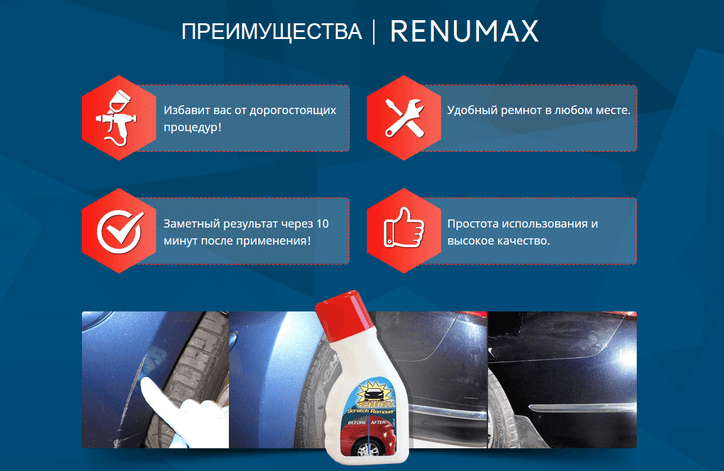 Обзор Renumax