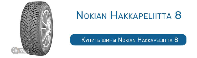 Nokian Hakkapeliitta 8