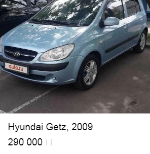 Hyundai Getz спереди